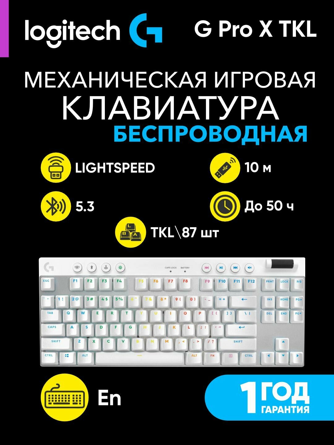 Клавиатура Logitech G PRO X TKL LIGHTSPEED, механическая, игровая, белый, L920-012148