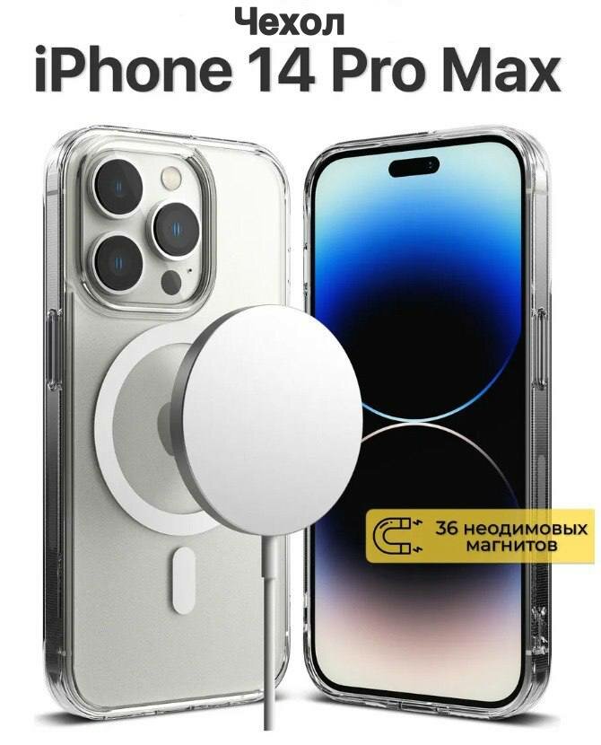Прозрачный чехол на iPhone 14 Pro Max/Силиконовый чехол для Айфон 14 Pro Max/Усиленный с защитой камеры и экрана