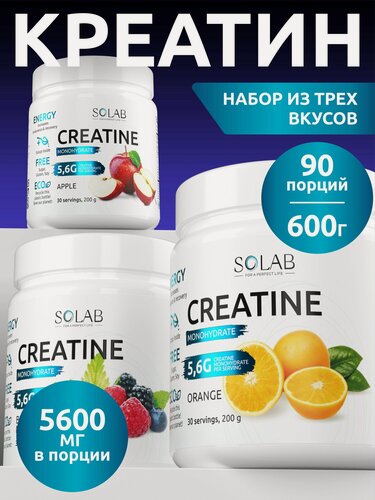 Изображение товара 3 ШТ Креатин моногидрат порошок, ассорти вкусов, 3 банки по 30 порций