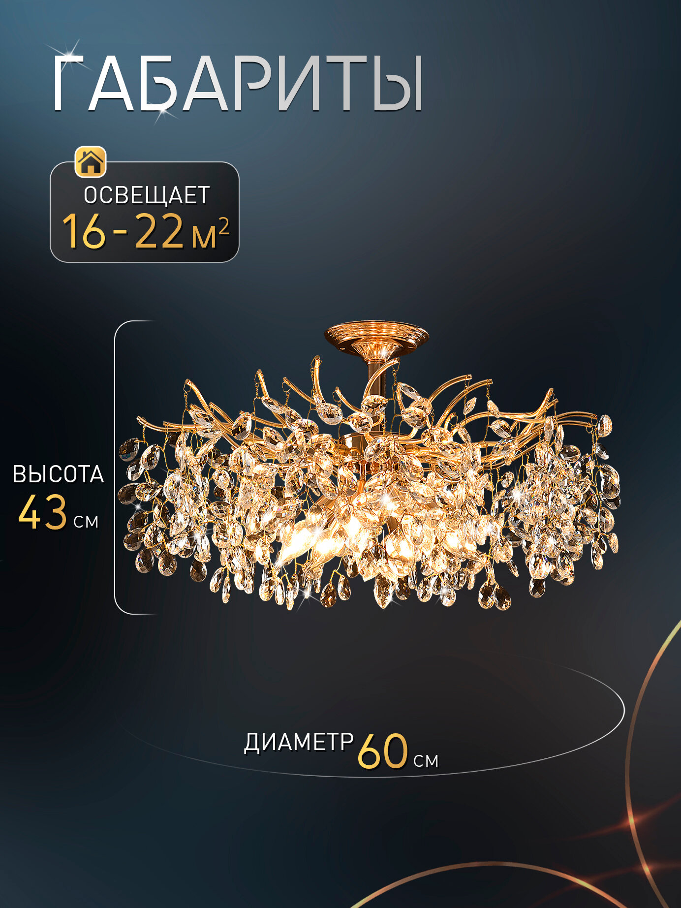 Люстра VAVILON IV 6 x E14, 40W, GOLD — фото 1