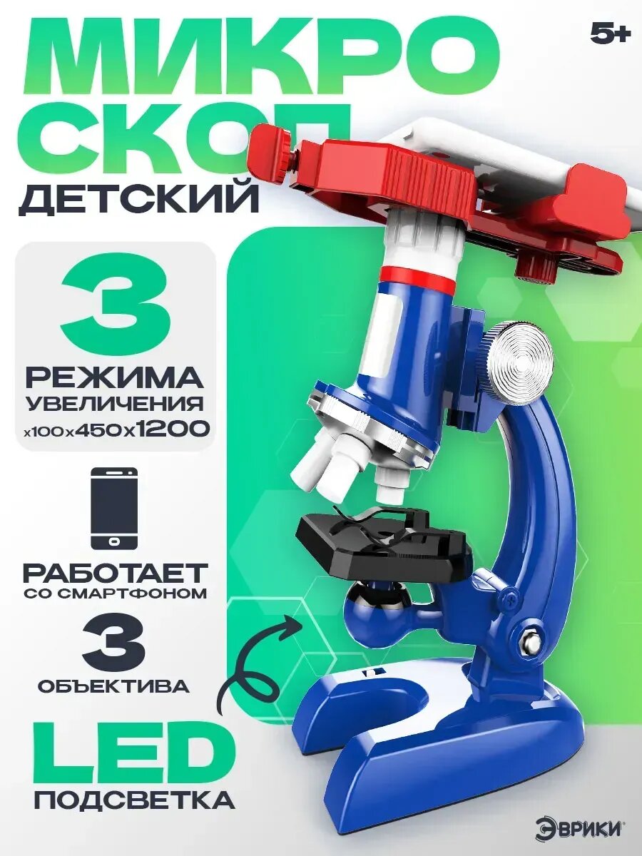Набор для опытов Детский микроскоп