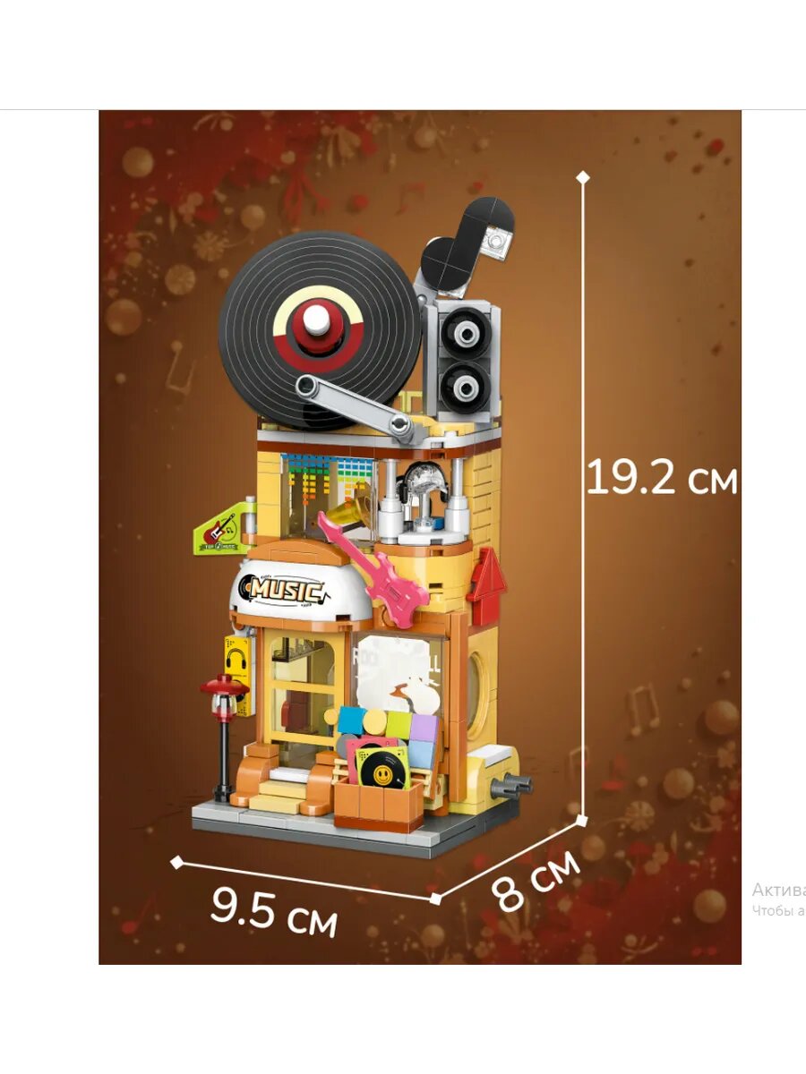 Конструктор Keeppley City Corner "Музыкальный магазин", 351 — фото 1