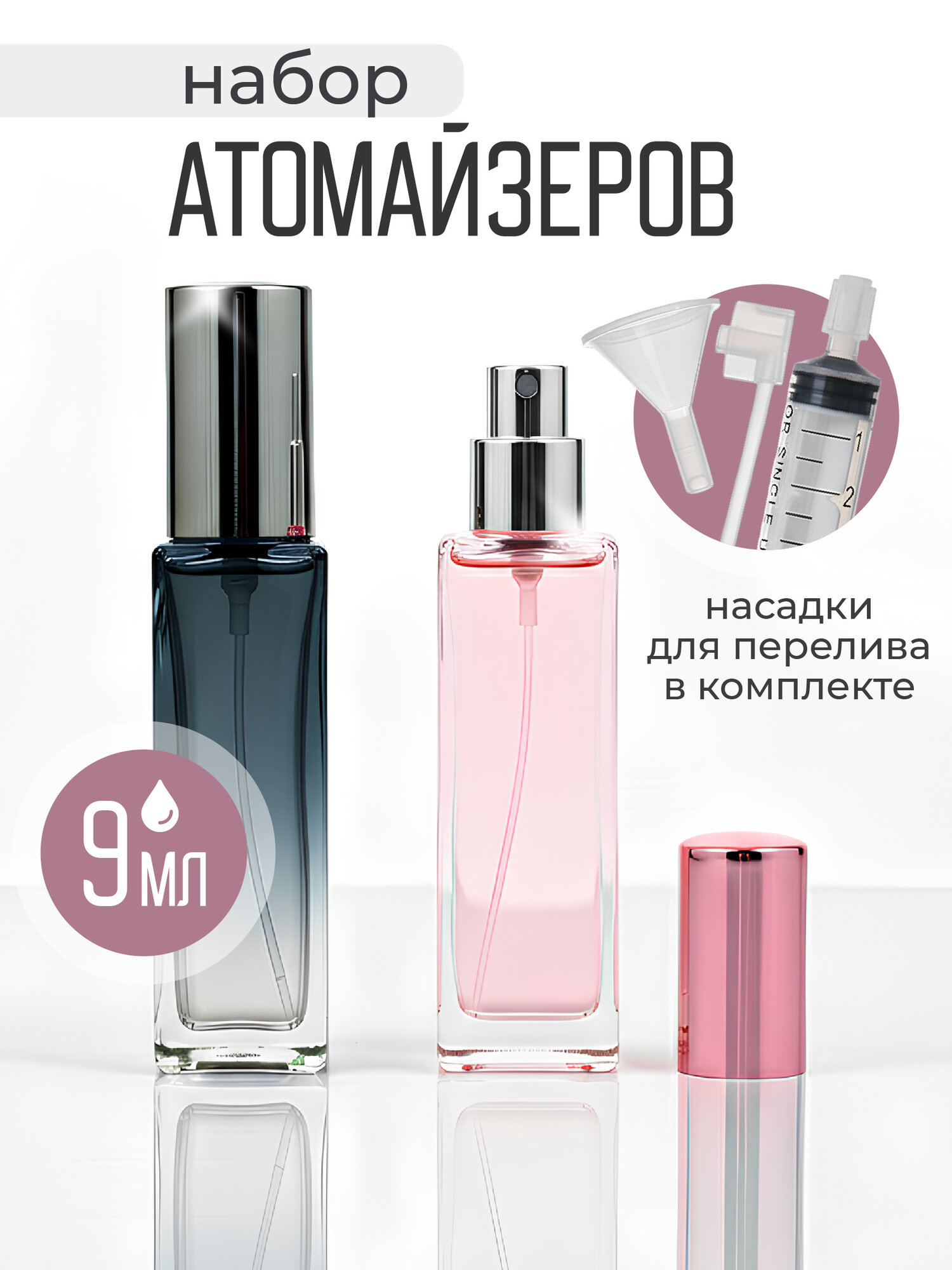 Атомайзер REVOLUT