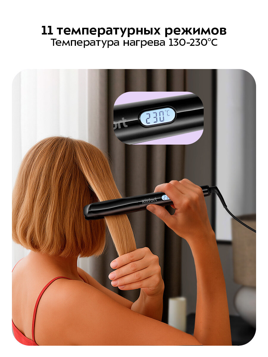 Выпрямитель для волос "2 в 1" Kitfort КТ-3225 — фото 1