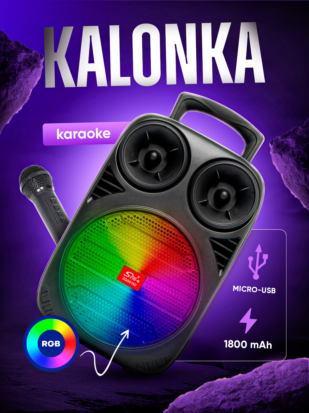 Колонка беспроводная портативная Sing-e караоке с RGB подсветкой, Bluetooth - Белый