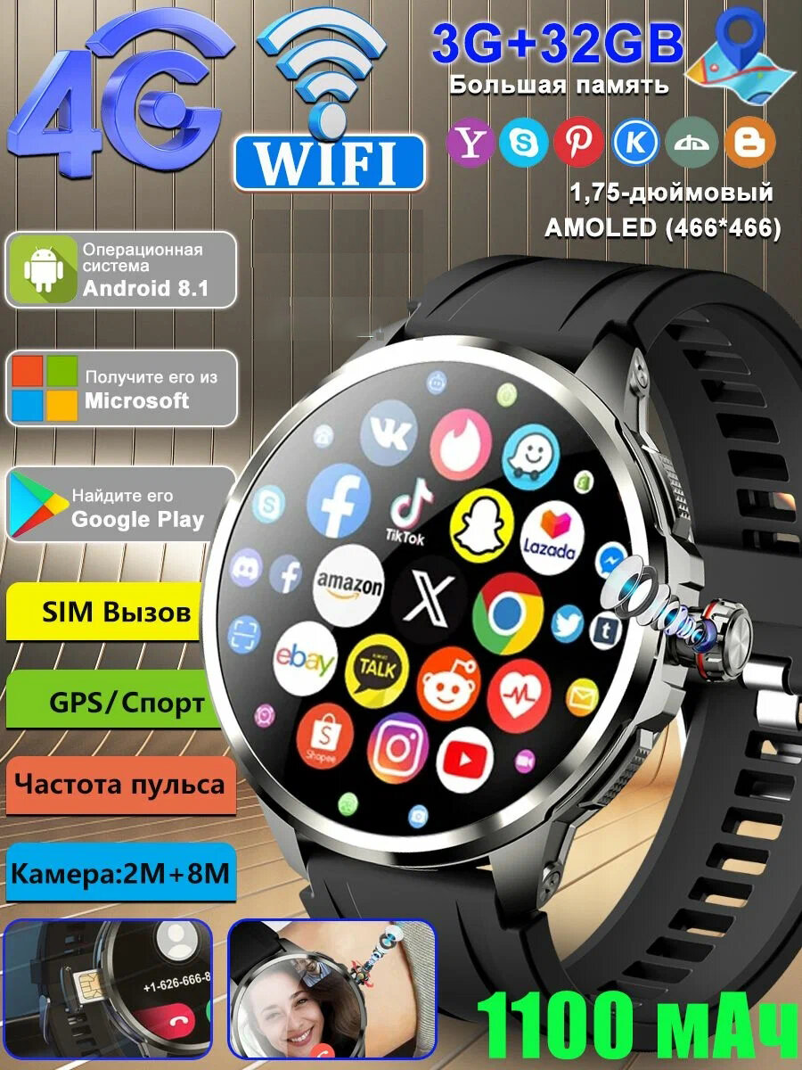 4G LTE Android смарт-часы с поворотной камерой 2MP, GPS, WIFI, поддержка русского языка,