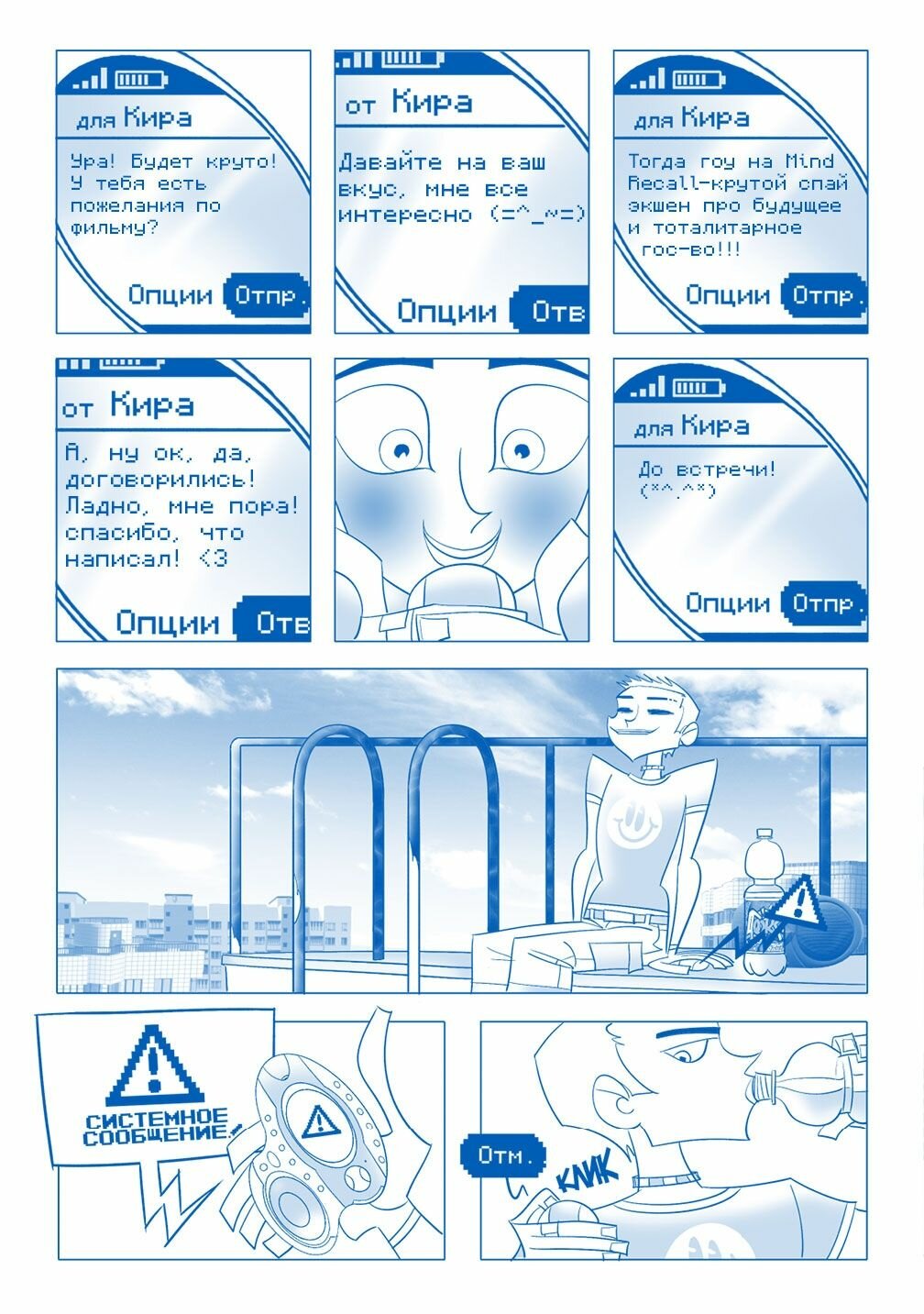 Агент Y2K. Твёрдый Переплёт — фото 1