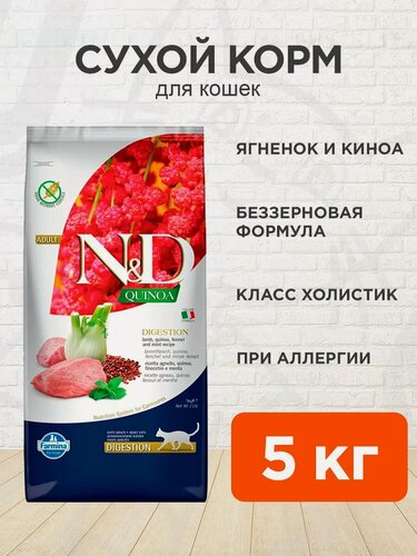 Изображение товара Корм сухой Farmina Cat N&D Grain Free Quinoa Digestion Lamb беззерновой для взрослых кошек при аллергии, ягненок, киноа, 5 кг