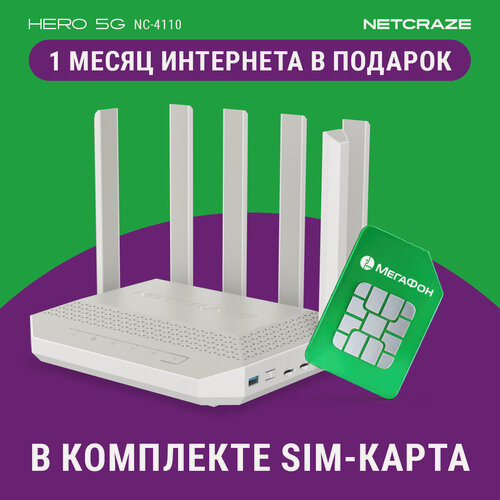 Изображение товара Интернет-центр Netcraze Hero 5G NC-4110, Mesh Wi-Fi, 2 слота для SIM-карт, Smart-коммутатор, 5G