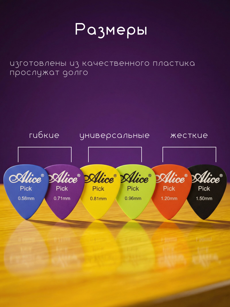 Медиаторы для гитары Drakon IRG набор медиаторов 24 штуки 6 видов толщины 0.58-1.5 мм — фото 1