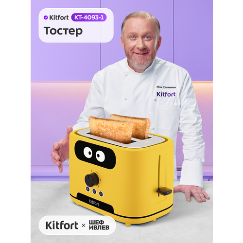 фото Тостер kitfort кт-4093-1 желтый