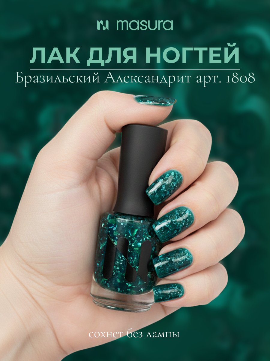 Лак для ногтей Masura Бразильский Александрит, 11 мл