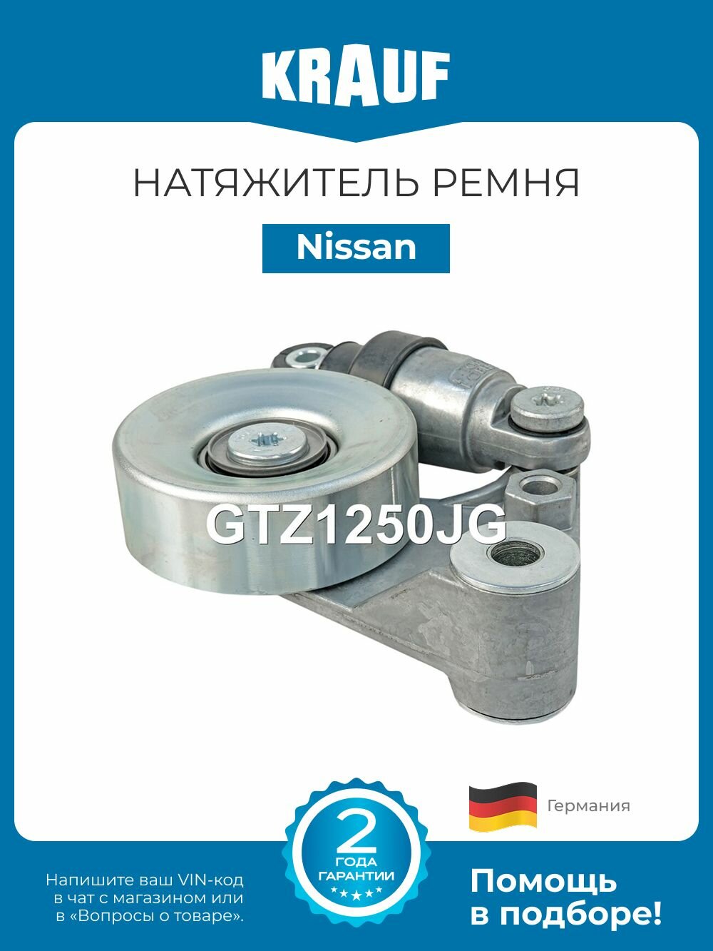 Натяжитель приводного ремня Nissan Patrol Terrano