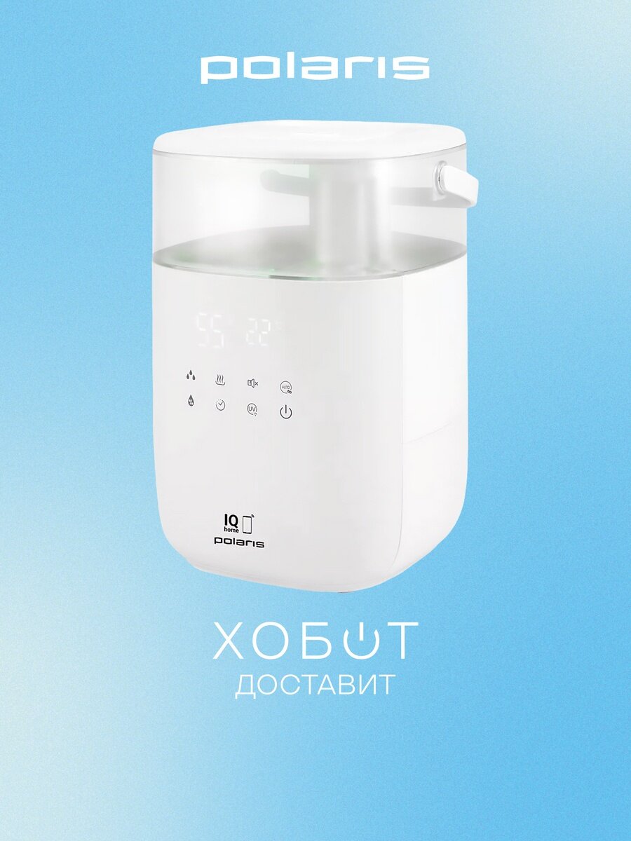 Увлажнитель воздуха Polaris PUH 6060 Wi-Fi IQ Home