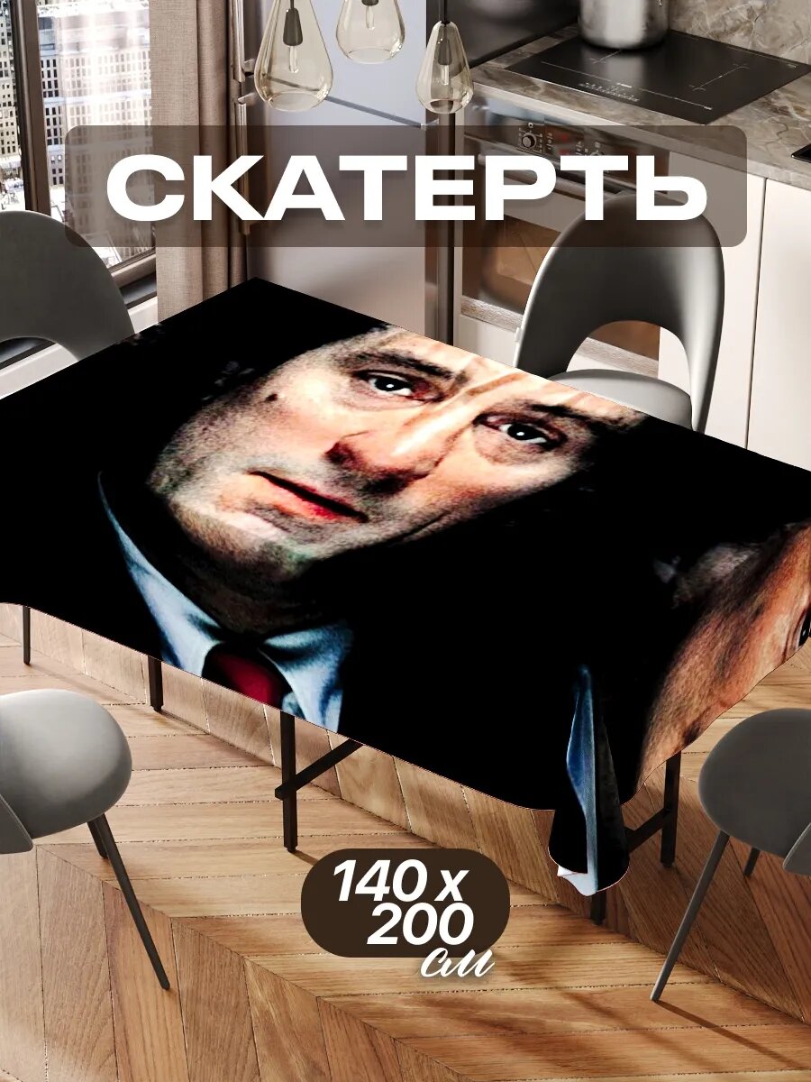 Скатерть на стол 140х200 текстильная для кухни дома