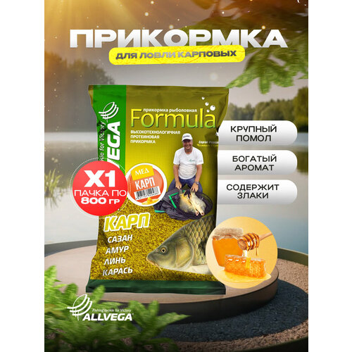 Прикормка ALLVEGA Formula Carp Honey GBF09-CHO, 900 г, мед