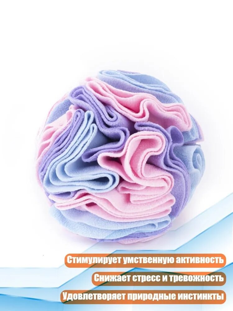 Сниффинг-мяч для собак, Макаронные изделия - 20cm