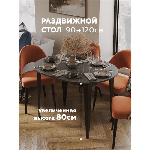 фото Стол кухонный круглый раздвижной donini r камень пьетра гриджиа чёрный. стол обеденный раздвижной / раскладной. в175