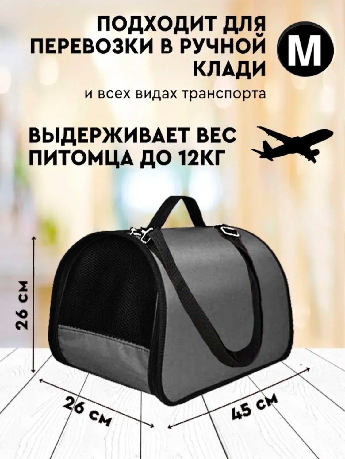 Сумка-переноска Xl Zolo №3, для кошек и мелких животных, 45 см х 26 см х 26 см