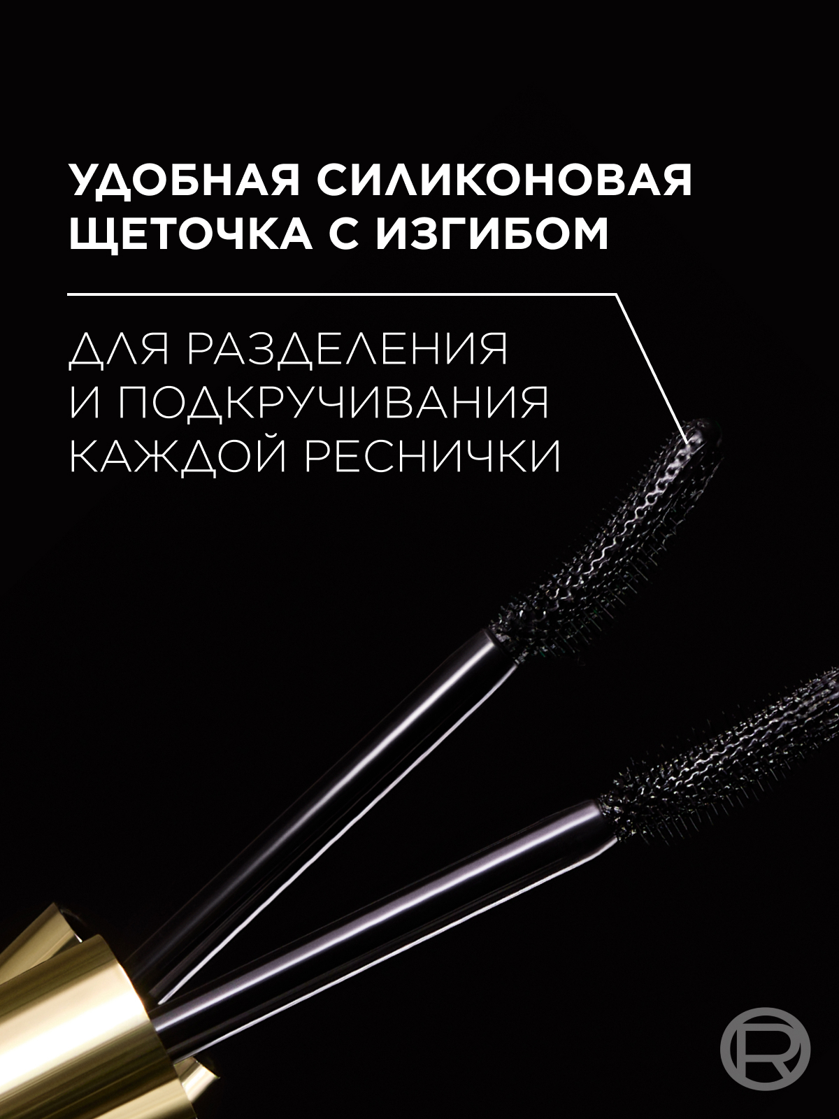 L'Oreal Paris Тушь для ресниц VOLUME MILLION LASHES FELINE для объема и разделения, экстрачерная, 9,2 мл — фото 1