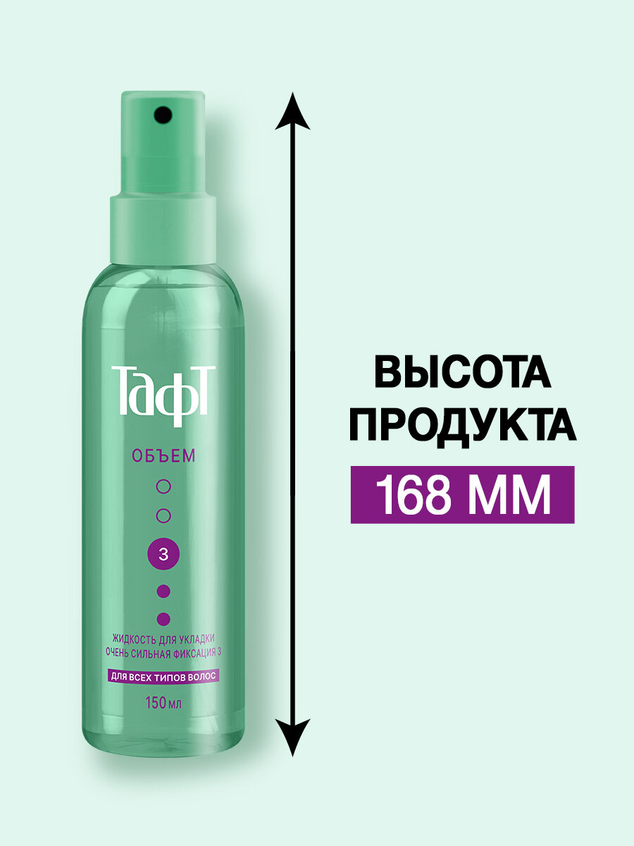 Тафт жидкость для укладки Объем, экстрасильная фиксация — фото 1