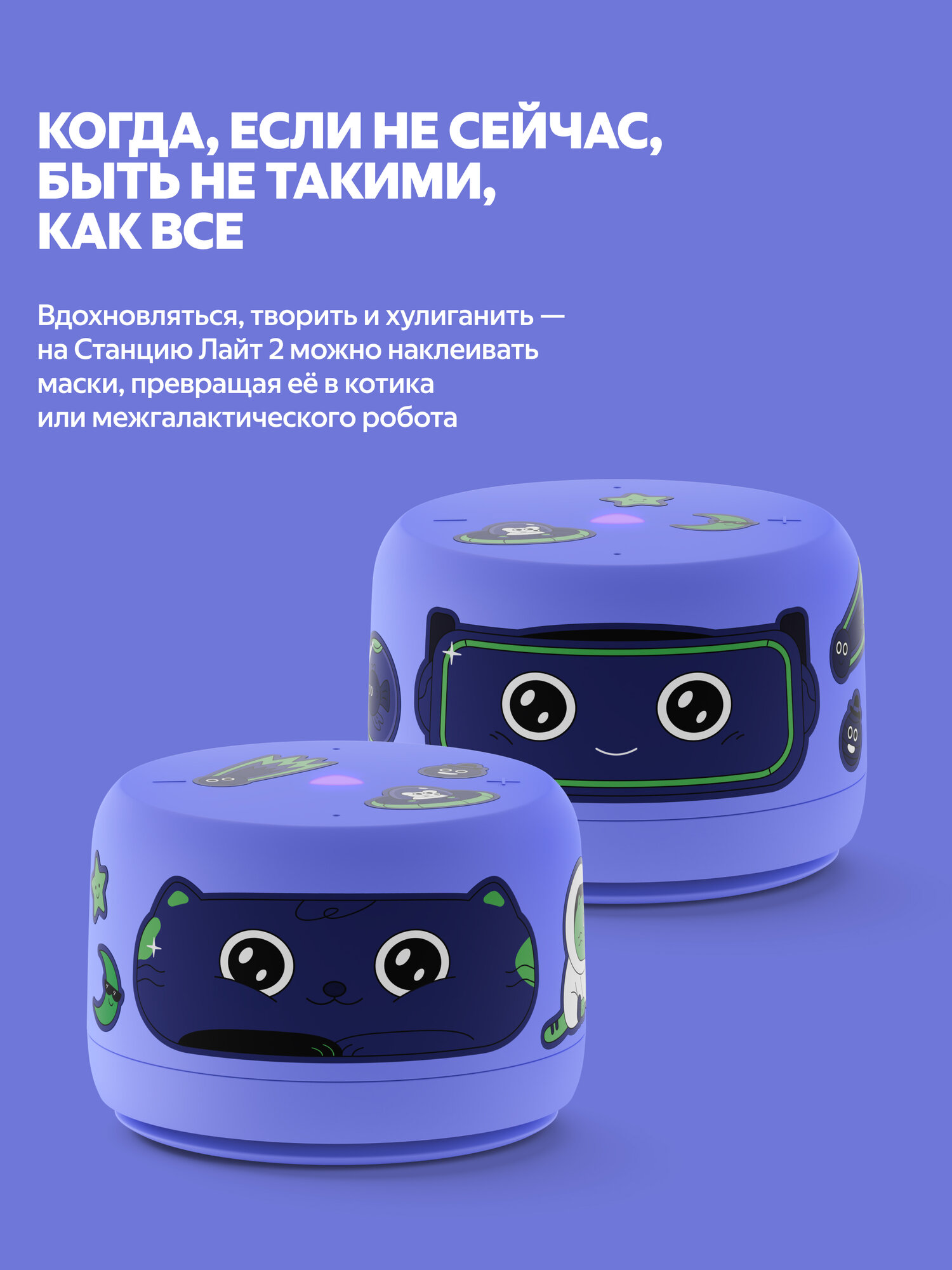 Умная колонка Яндекс Станция Лайт 2 с Алисой, без часов, 6 Вт, фиолетовый — фото 1