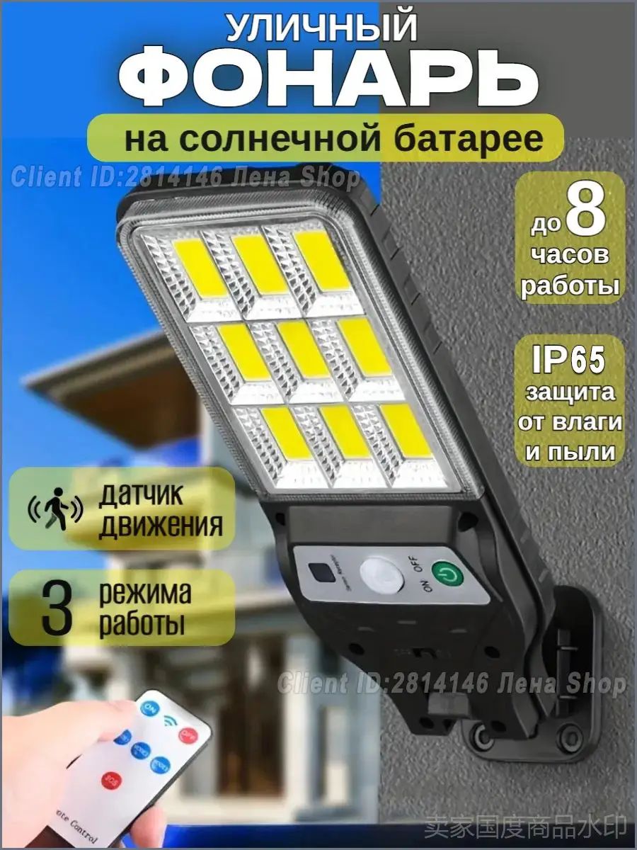 GardLuma Уличный светильник, LED, количество ламп:108шт
