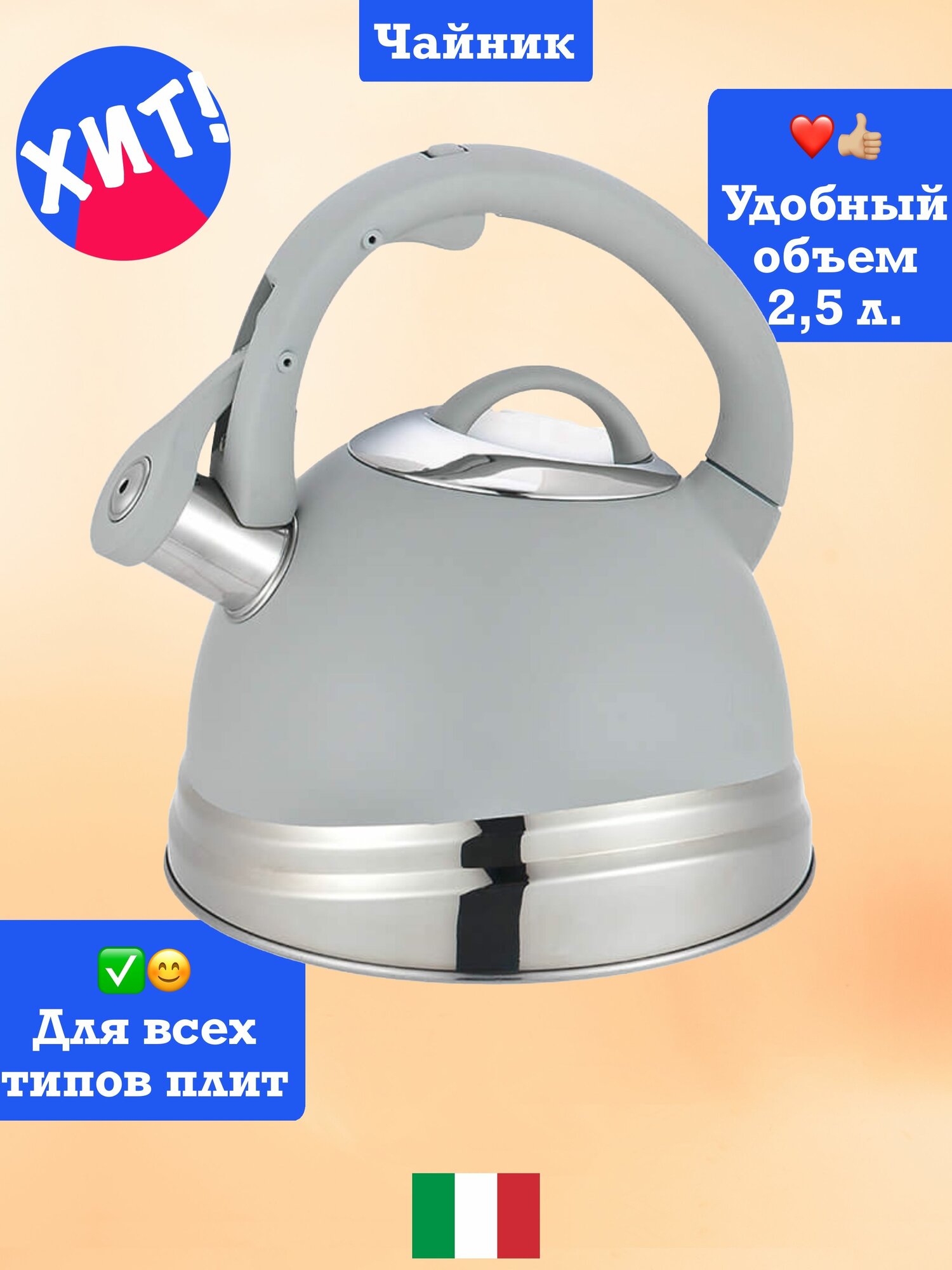 Feel Maestro at home Чайник 2.5 л двойные стенки нержавеющая сталь серебристый