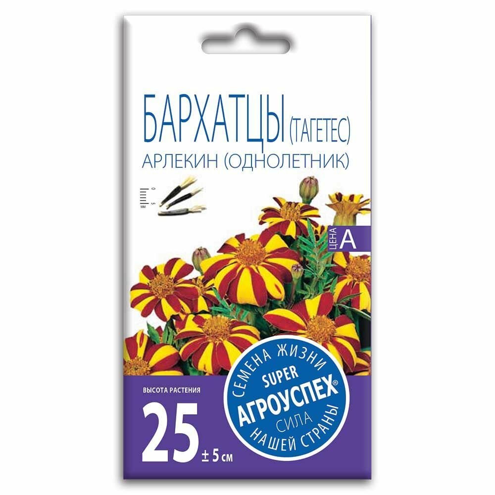 1 пакет Агроуспех Бархатцы Арлекин 0.3г