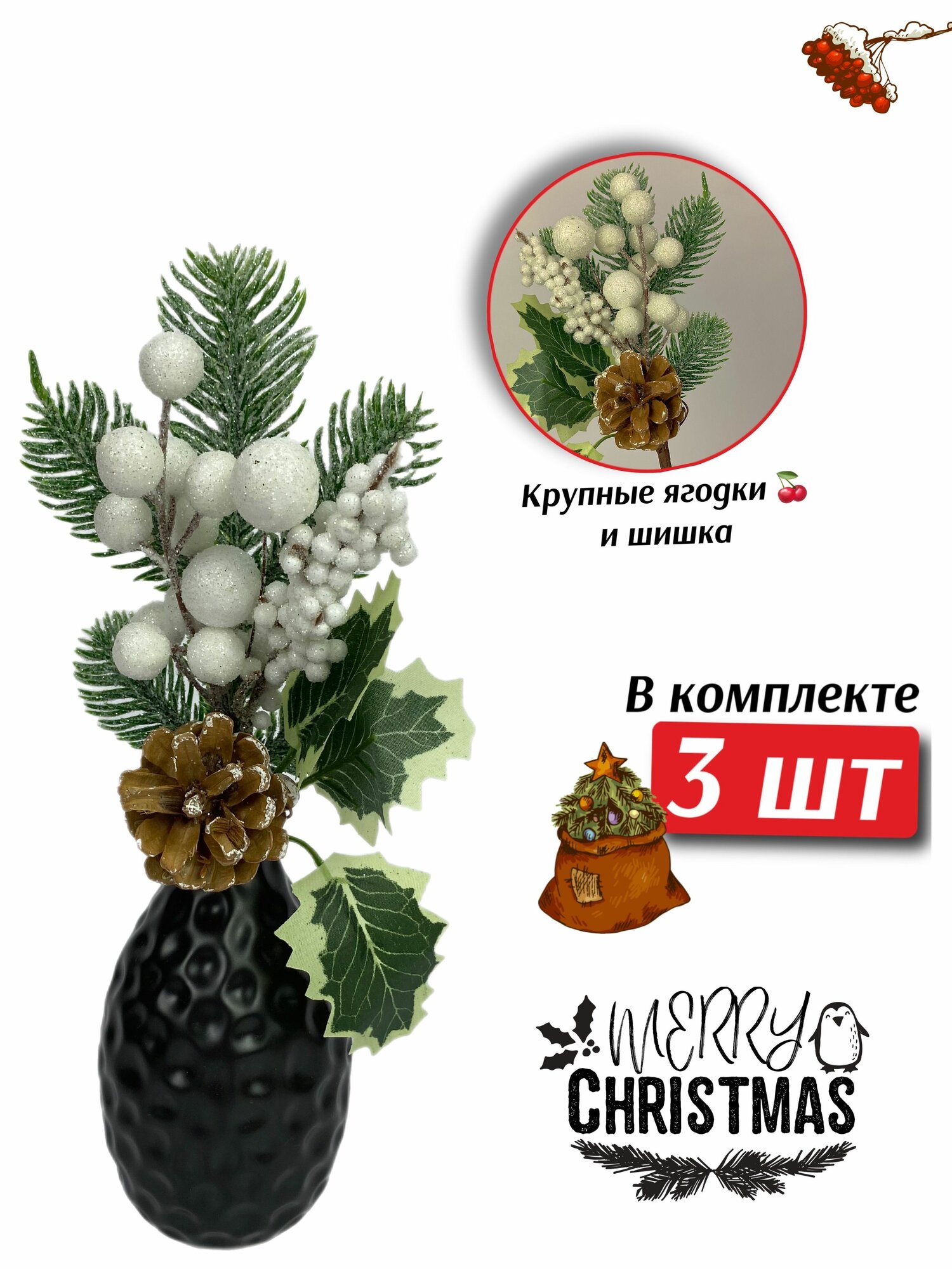 Веточка новогодняя  еловые ветки для декора декор новогодний 30 см