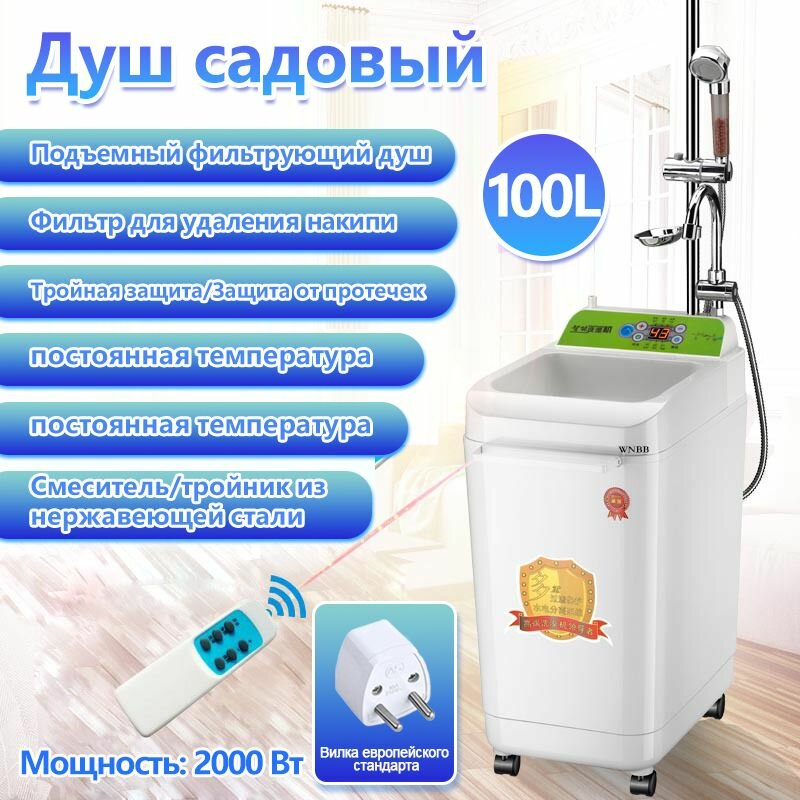 Душ садовый HOMELINK ZY201  дачный душ