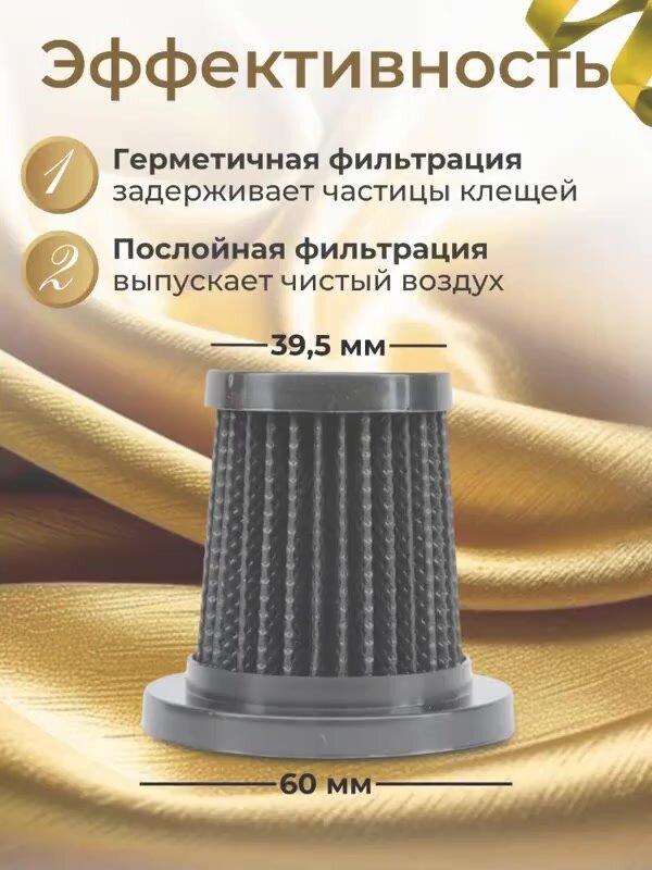 Фильтр для пылесоса DA-2088-2 (тип фильтра LY045) - 5 шт. — фото 1