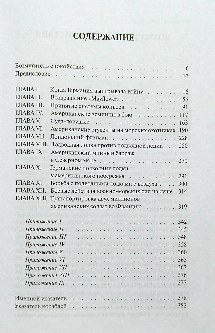 Победа на море — фото 1