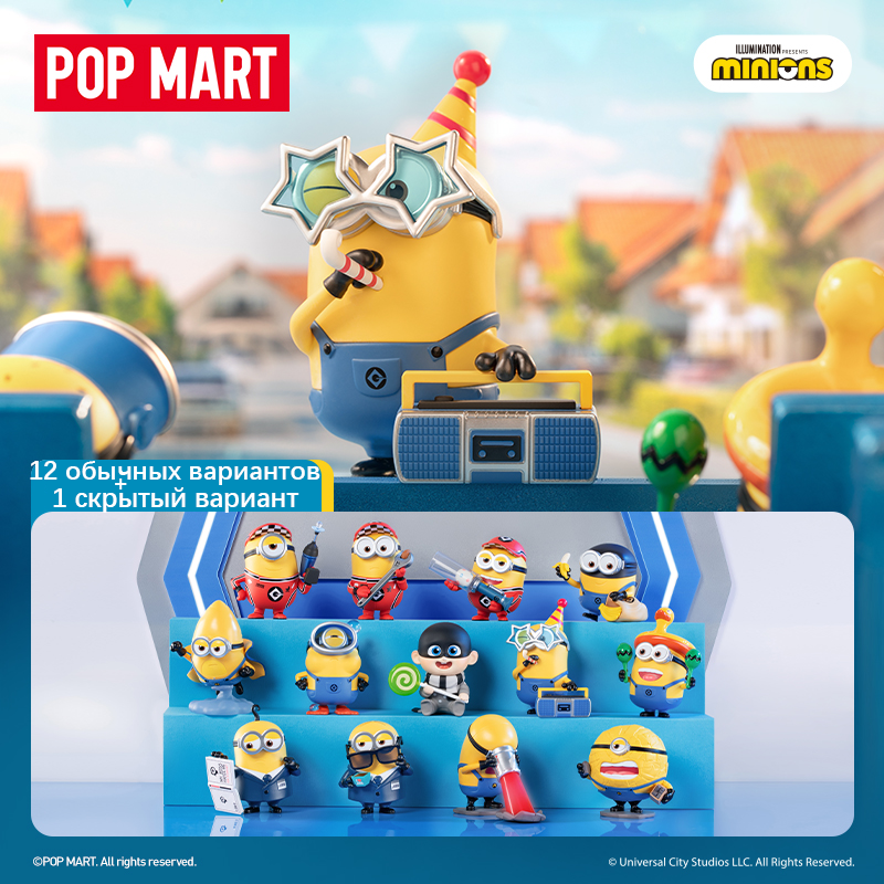 Фигурка-сюрприз Pop Mart Minions "DESPICABLE ME 4", коллекционная, пластик, 8 см
