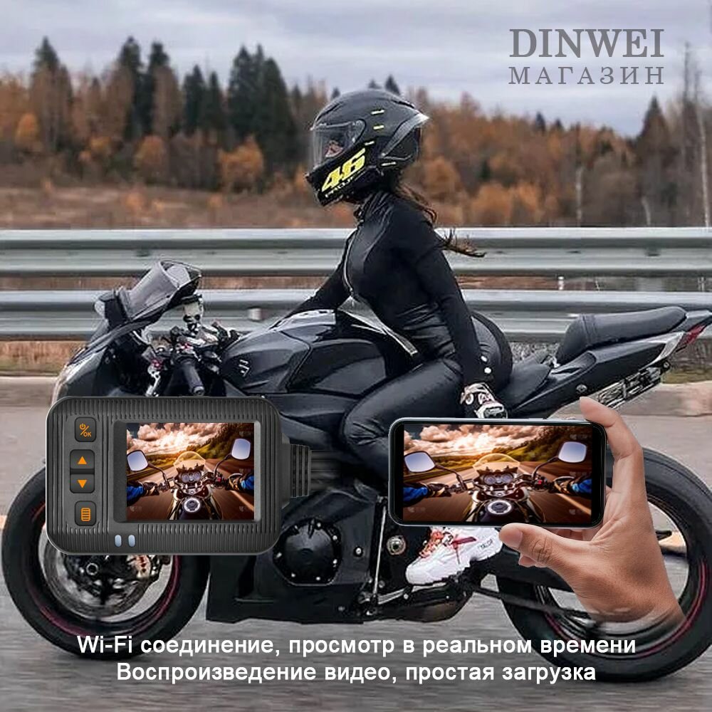2-дюймовый спортивный рекордер для мотоциклов HD 1080P + 720P спереди и сзади, 120, широкоугольная циклическая запись (супер водонепроницаемый) — фото 1