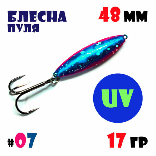 Блесна Пуля цветная для рыбалки 17 г #07 на жереха, на щуку, на судака, на окуня