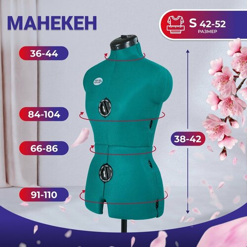 Портновский манекен SEVEN ZILVER «S», раздвижной, женский, зеленый, 42-52 размер