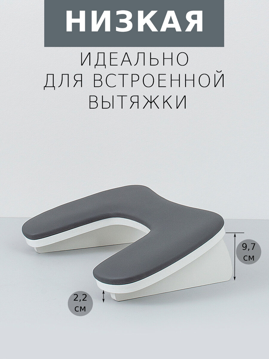 Низкая подставка для маникюра, подставка для рук маникюрная OLMI темно-серая/белая