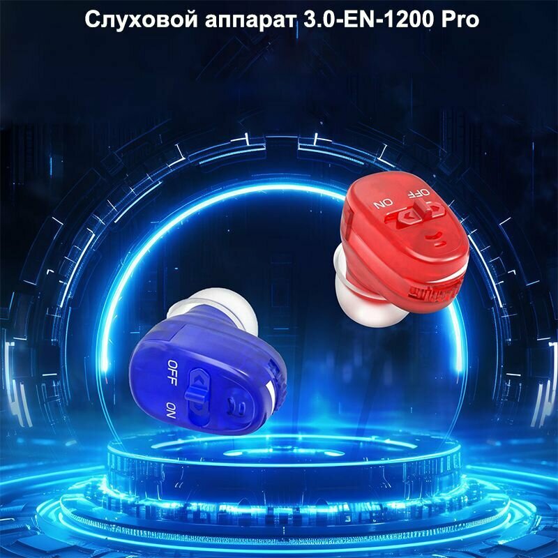 Слуховой аппарат с зарядным устройством, подходит для пожилых людей, цифровая обработка звукового сигнала