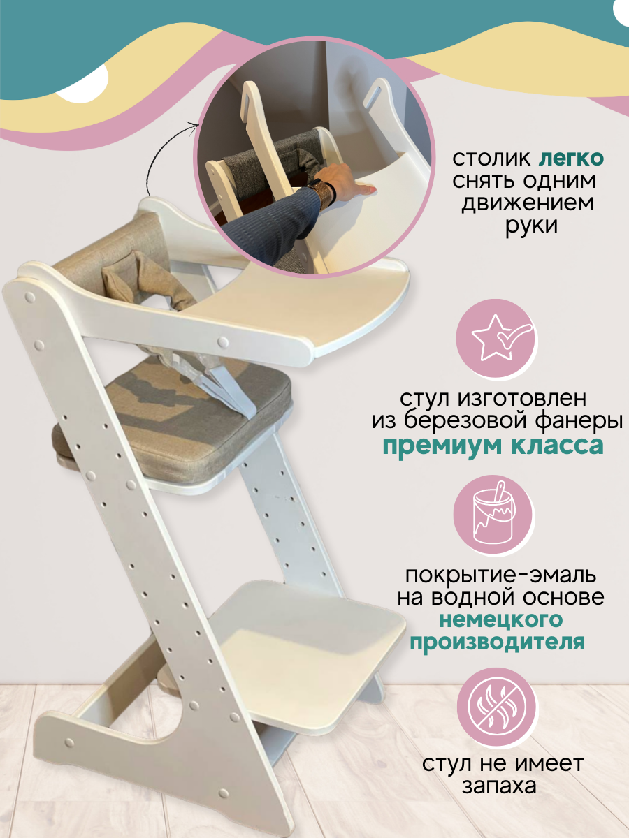 Растущий стул Панда со столиком детский с подушками бежевыми с ремнями — фото 1