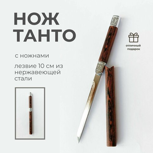 Кухонный нож для овощей, для фруктов, длина лезвия 10 см