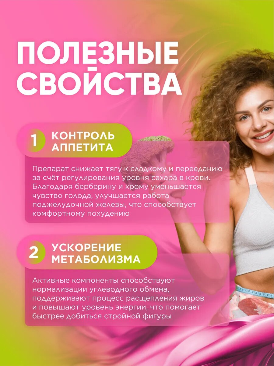 Картинки Берберин, хром , джимнема, комплекс для похудения 60 капсул ГрибNik