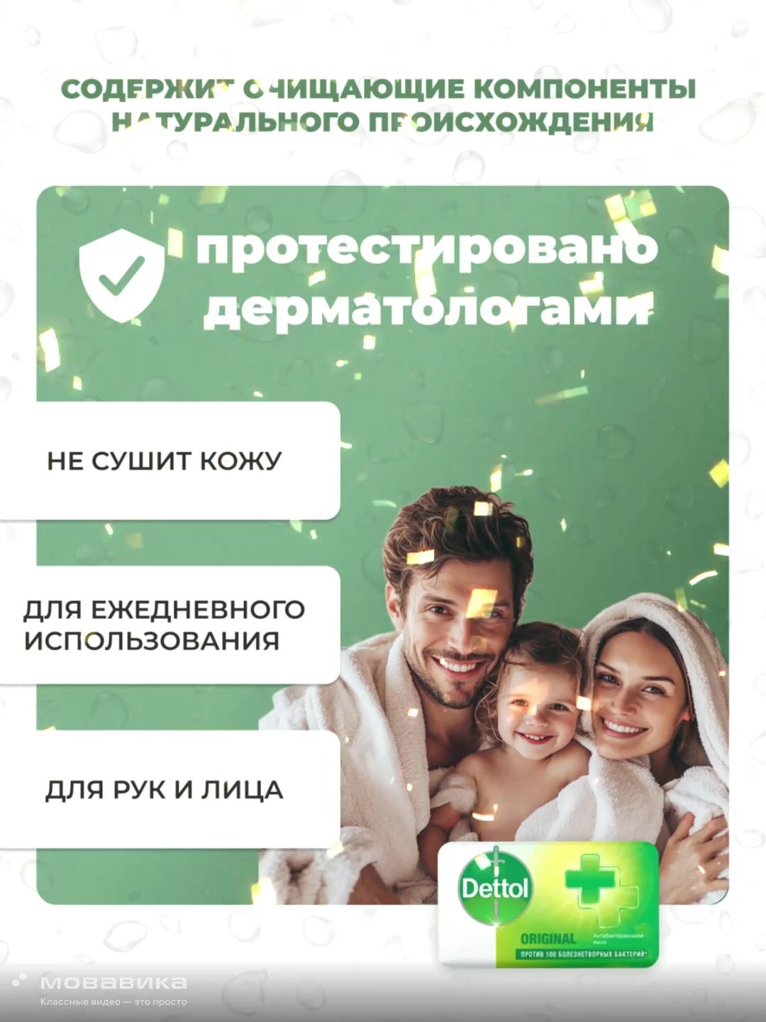 Мыло туалетное твердое оригинальное антибактериальное кусковое для рук, 100г 6шт. — фото 1