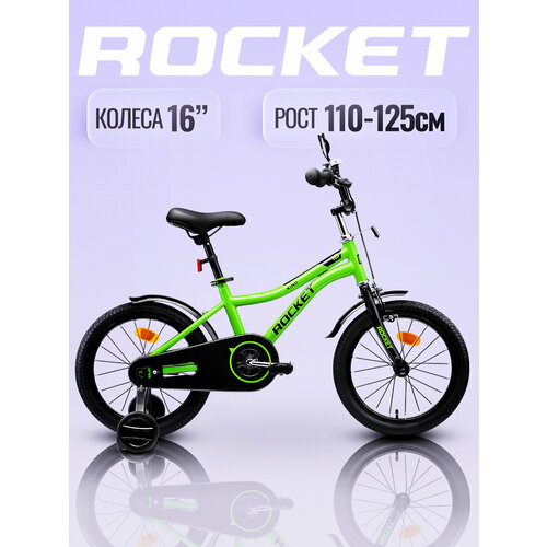 Велосипед 16