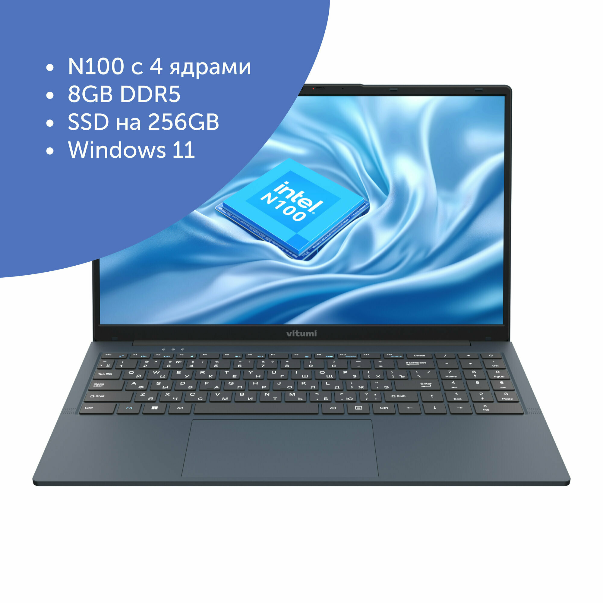 15.6" Ноутбук Vitumi, Intel N100, RAM 8 ГБ, SSD 256 ГБ, IPS 1920x1080, Windows 11 Home, LV5PIWO02