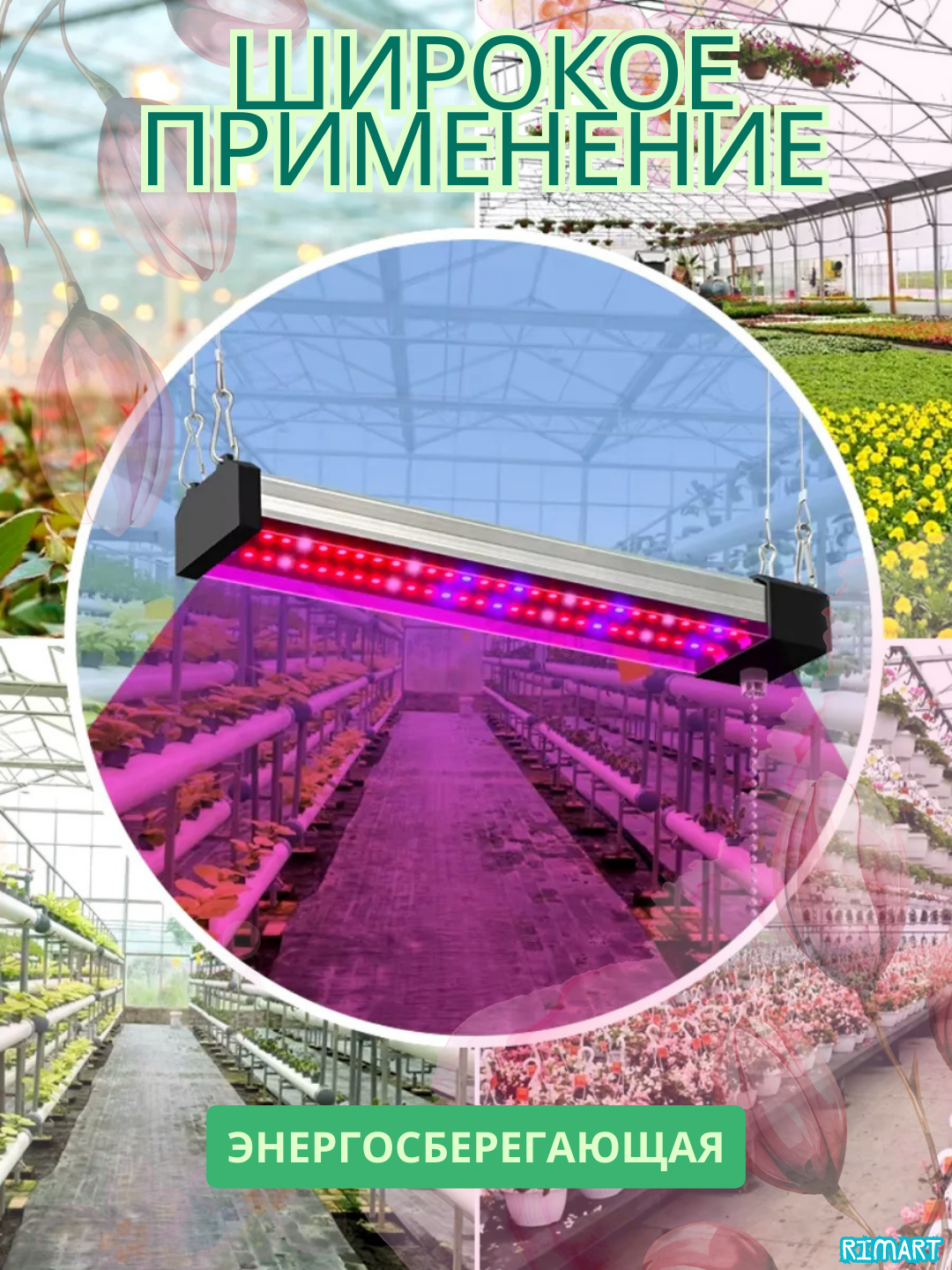 Фитолампа для растений. Подвесная. Полный спектр. 384 светодиода — фото 1