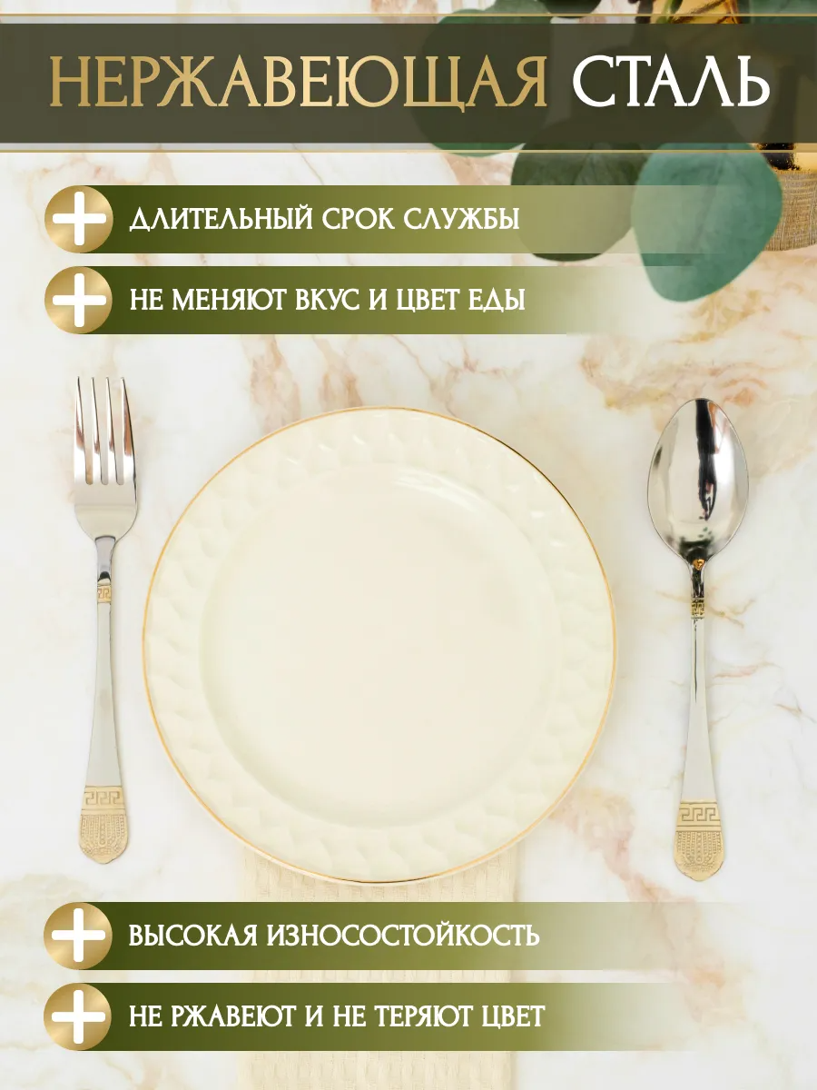 Набор столовых приборов, нержавеющая сталь, 18 шт. на 6 персон, классический — фото 1