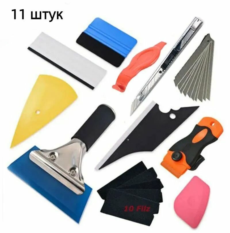 Набор для профессиональной тонировки стёкол автомобиля/ Количество 11 штук