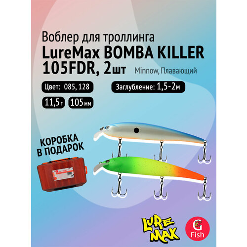 Комплект воблеров для троллинга (судак, щука): 2 штуки LureMax BOMBA KILLER 105FDR 11,5г Плавающий, цвета 085, 128+ коробка для приманок 17400red