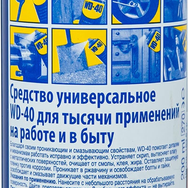Смазка универсальная проникающая WD-40 450 мл, аэрозоль WD-40-45 - фото №4